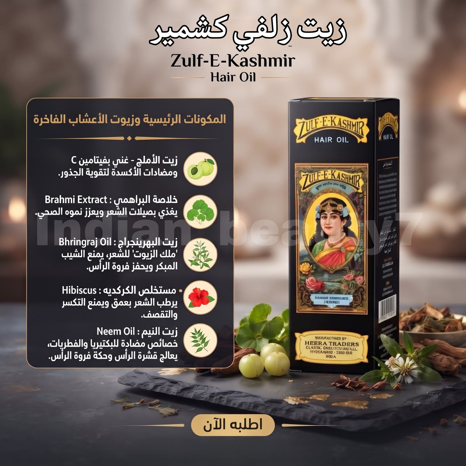 زلفي كشمير للشيب - الصورة 3