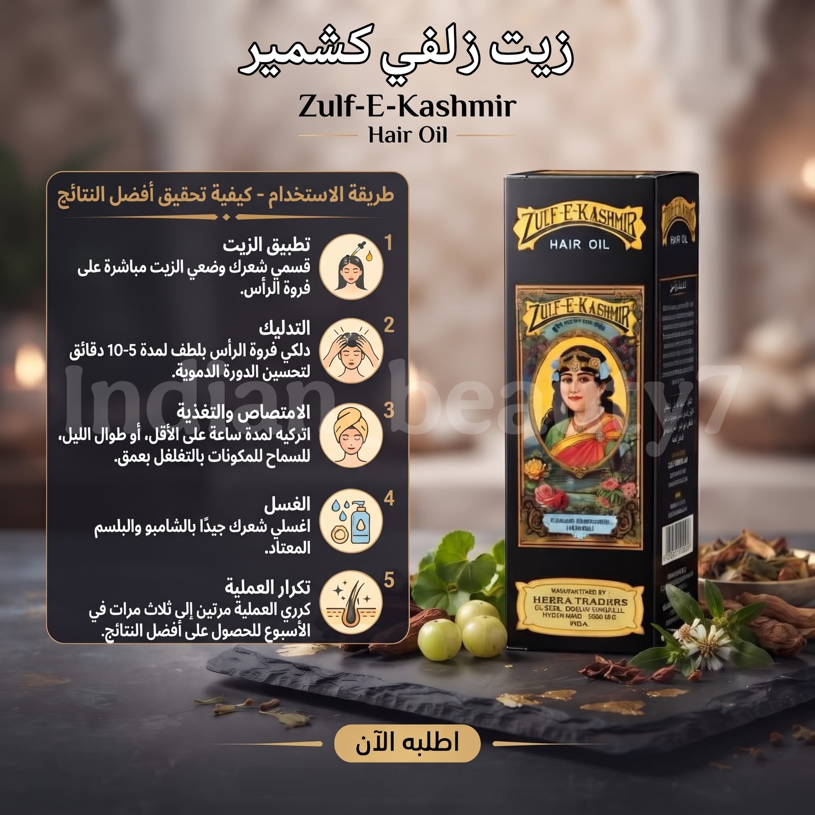 زلفي كشمير للشيب - الصورة 2