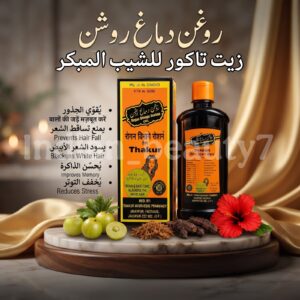 زيت تاكور للشيب